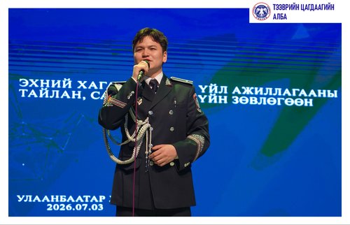 Мөн III дугаар улиралд хэрэгжүүлэх ажил, арга хэмжээний төлөвлөгөөг хэлэлцэн баталж, үйл ажиллагааны чанар, үр нөлөөг дээшлүүлэхэд чиглэсэн зорилт, цаашдын үйл ажиллагааны чиглэлээ тодорхойллоо.